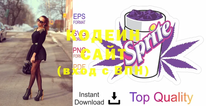 Codein Purple Drank  Козьмодемьянск 