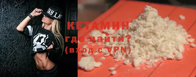 КЕТАМИН ketamine  Козьмодемьянск 